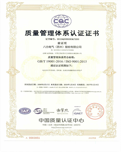 ISO9001