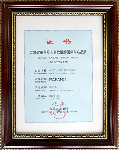 江苏省重点培育和发展的国际知名品牌